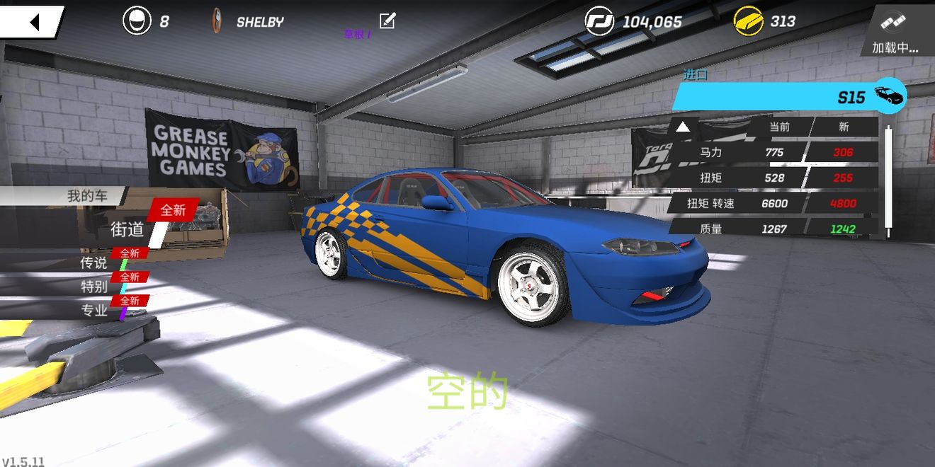 扭矩漂移免费金币安卓中文版（Torque Drift）  v5.1.3