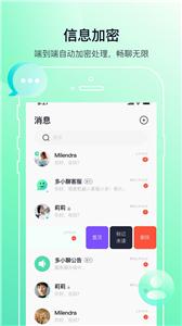 多小聊截图2