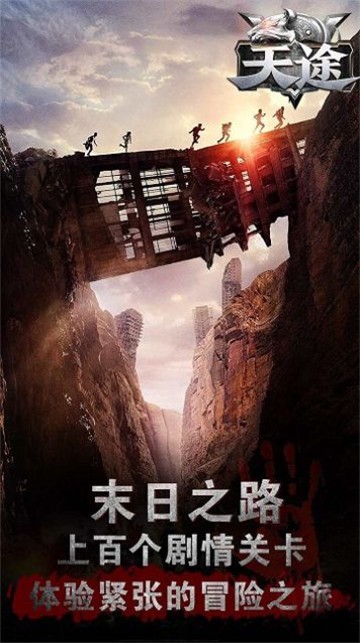 天途黎明警戒 v1.0.0