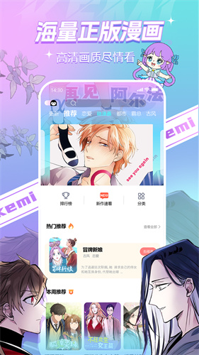 可米漫画安卓版
