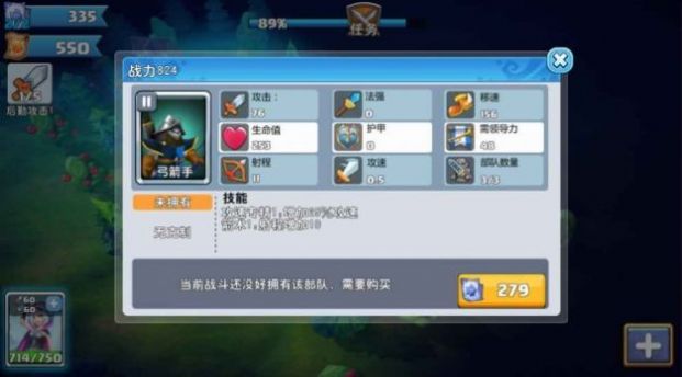 魔法学院战争截图0