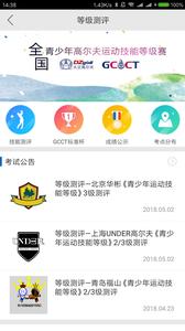大正高尔夫