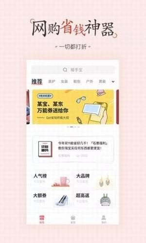 石惠福利 版本：v1.2.1