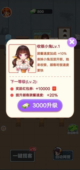 我的网吧游戏红包版领福利  v4.5.4