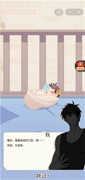 我要养女儿抖音小游戏  v1.9.2