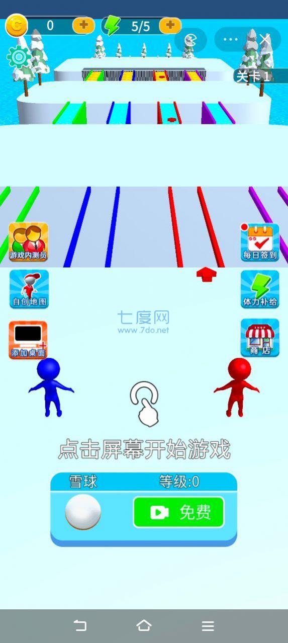 抖音有仇必报小游戏