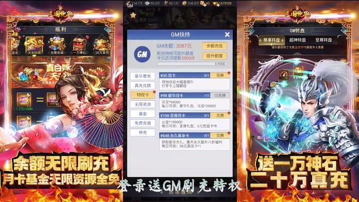 三国跑跑手机版
