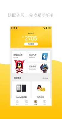 腾讯先游截图1
