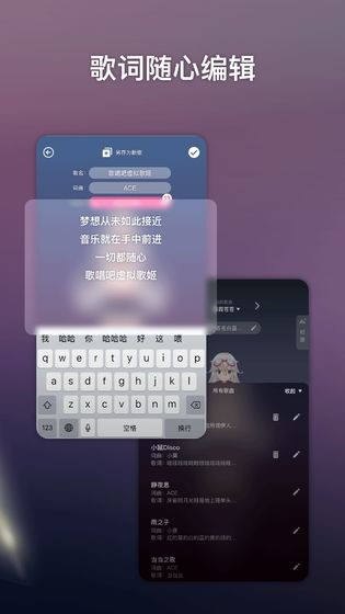 ACE虚拟歌姬测试版截图1