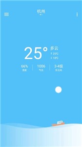 子墨天气截图2