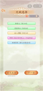 皇宫人生模拟器截图0