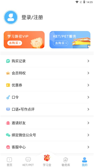 剑桥KETPET英语