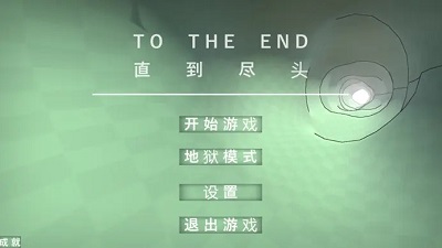 直到尽头手游 v3.1.5