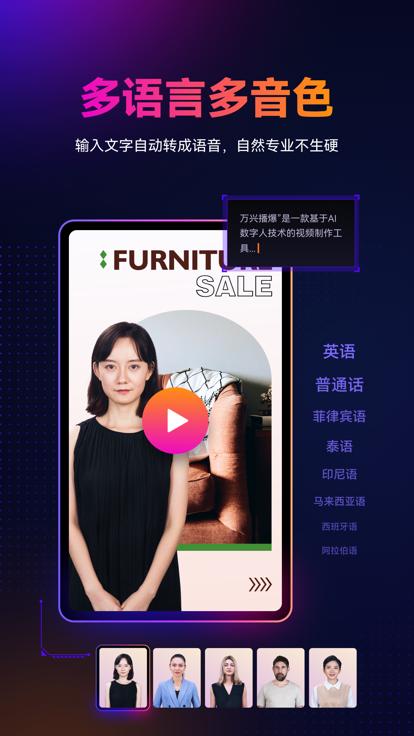 万兴播爆截图1