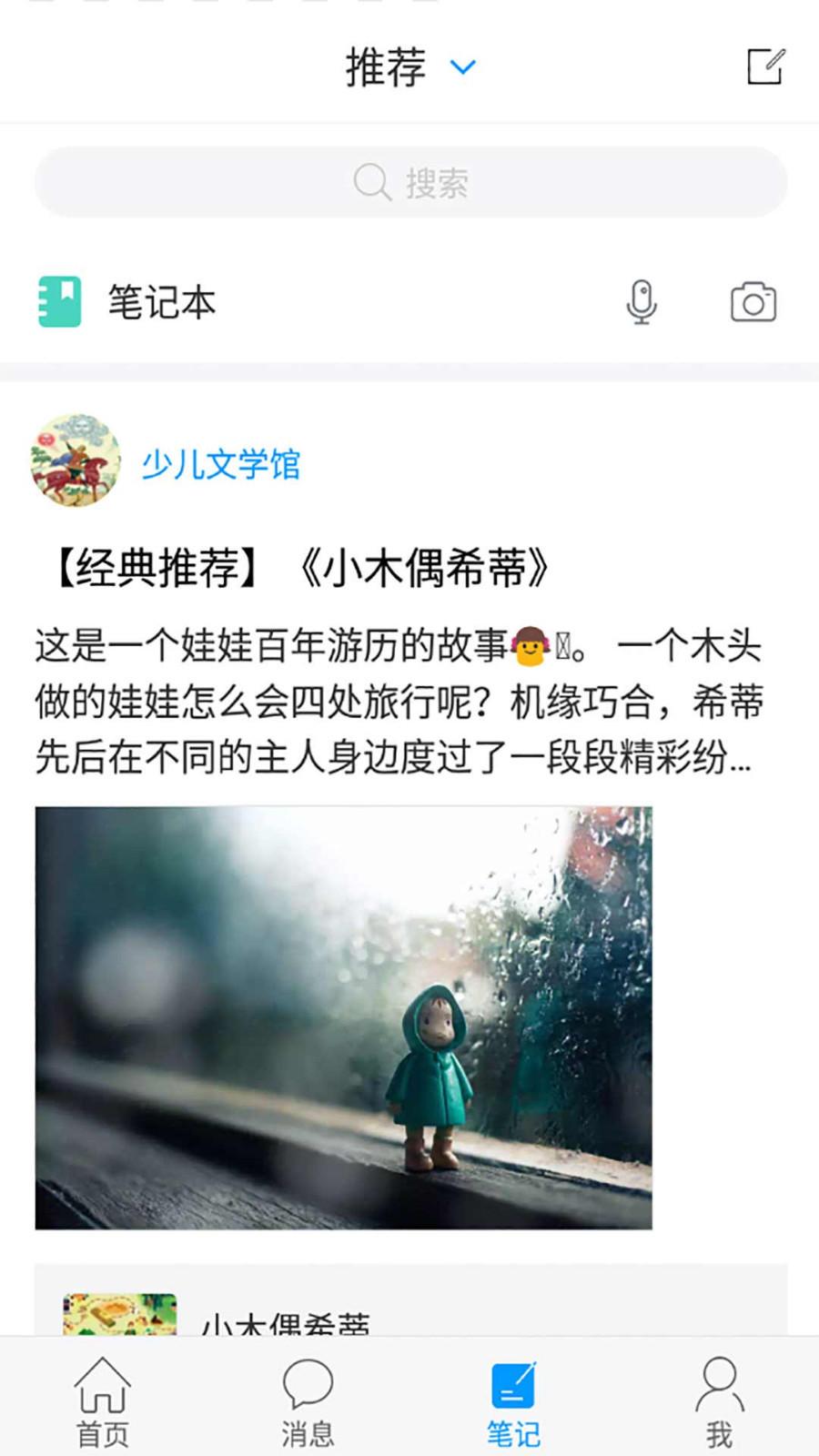 移动图书馆公图版截图0