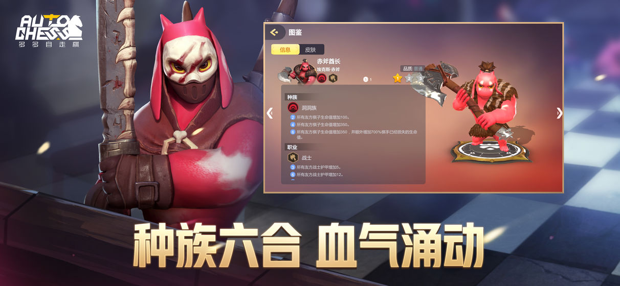 龙渊自走棋官网登录图片2