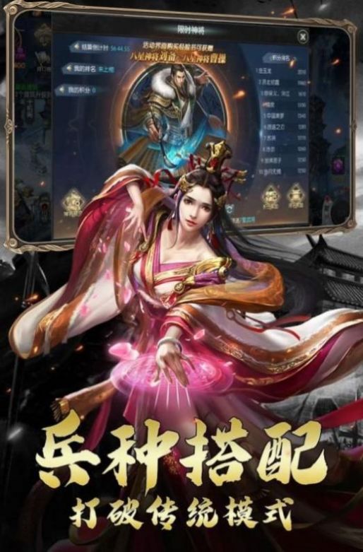 暗影国战官方正版手游 截图2