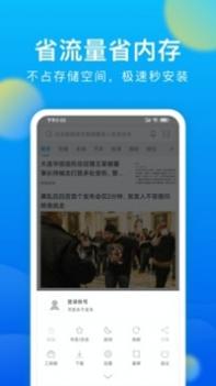 华为浏览器2021最新版截图3