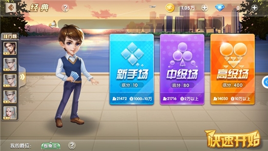 鱼丸棊牌游戏截图3