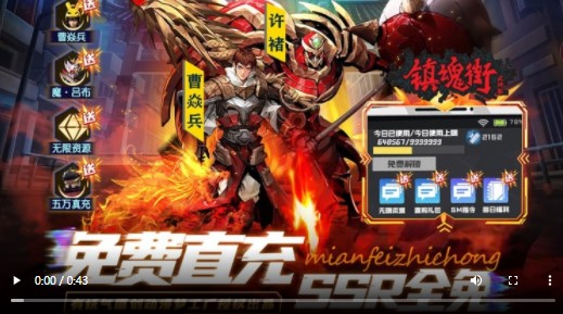 镇魂街武神躯GM独家包服版