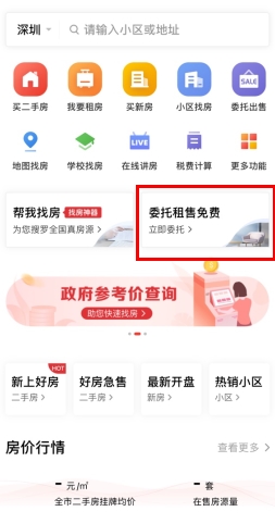 乐有家众包软件