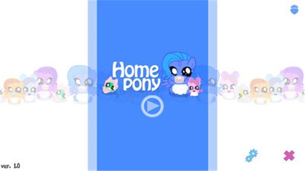 宠物小马模拟器 版本：v1.0.18