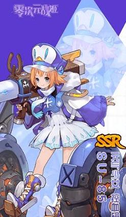 零次元战姬 v3.0.5