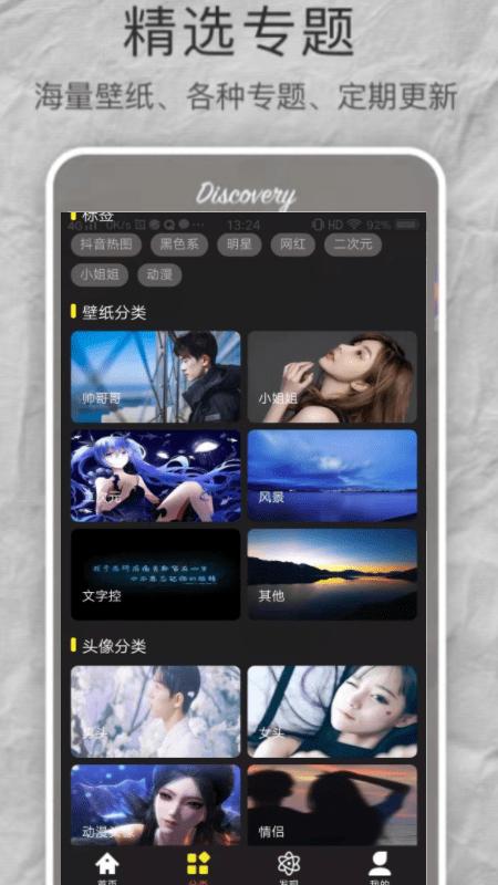 age壁纸.png