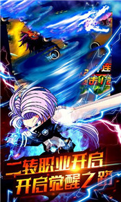 龙珠神魔大战