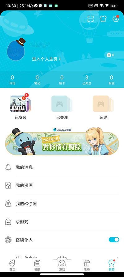 qooapp官网最新版