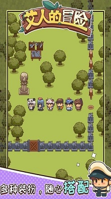 艾人的冒险截图2