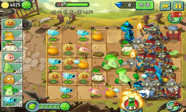 植物大战僵尸破解版4截图2
