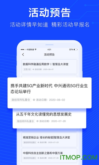 商机雷达截图1