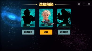 阿拉德狂神手游官方版 截图1