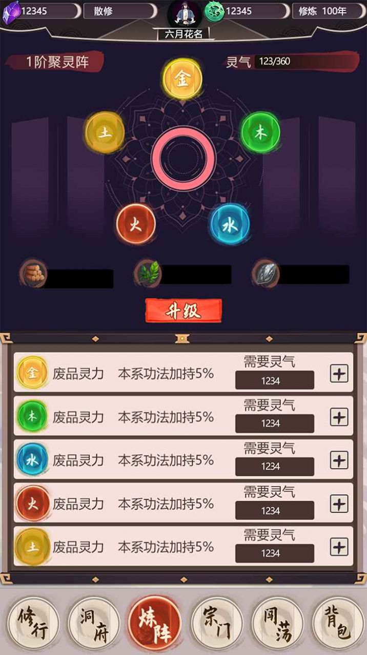 我去仙界当大佬游戏官方版  v4.0.1