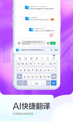 百度输入法APP苹果版截图2