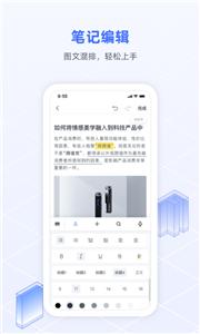 讯飞语记转写截图1