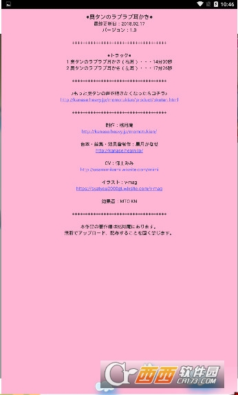 桃月庵ASMR v1.0 安卓版