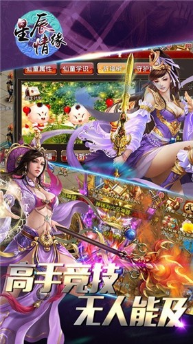 星辰情缘  v1.0.15