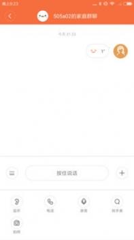 小寻截图3