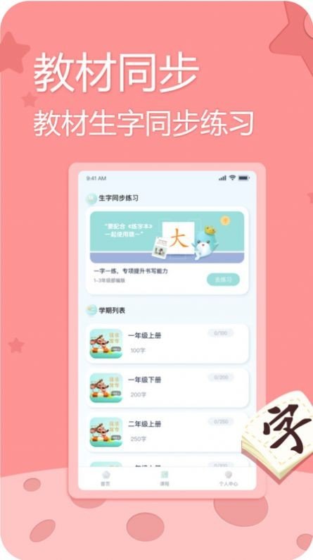 美书写字截图2