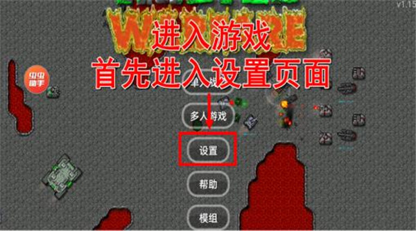 铁锈战争内置模组联机版