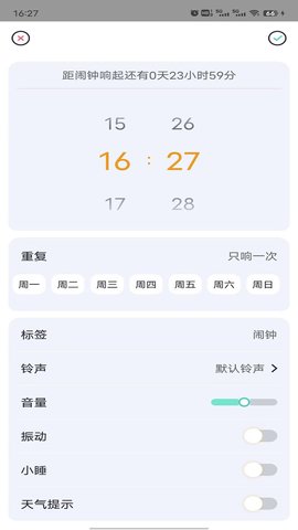 糖果闹钟截图0