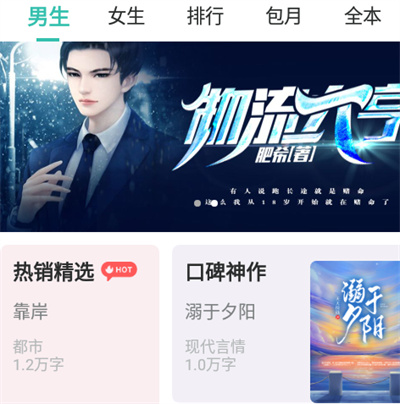 状元小说