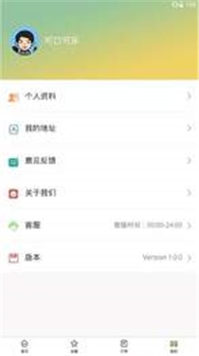 校园风云Plus截图0