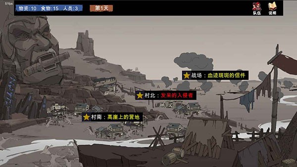 苍色侠碑石截图2