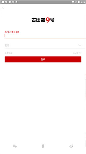 古田路9号