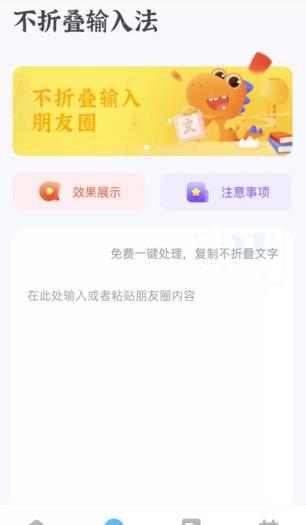 奥润字体不折叠输入法.png