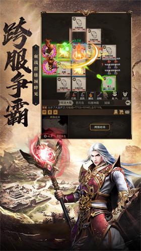 佛系传奇君王天下