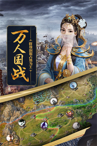 攻城掠地手游公益服送v10版截图1